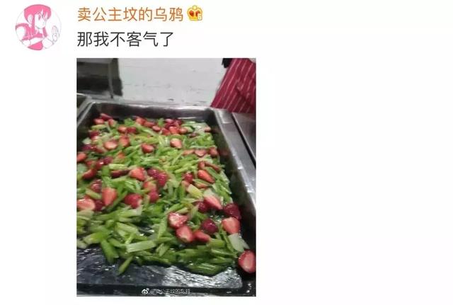 中国大学食堂迷惑行为大赏