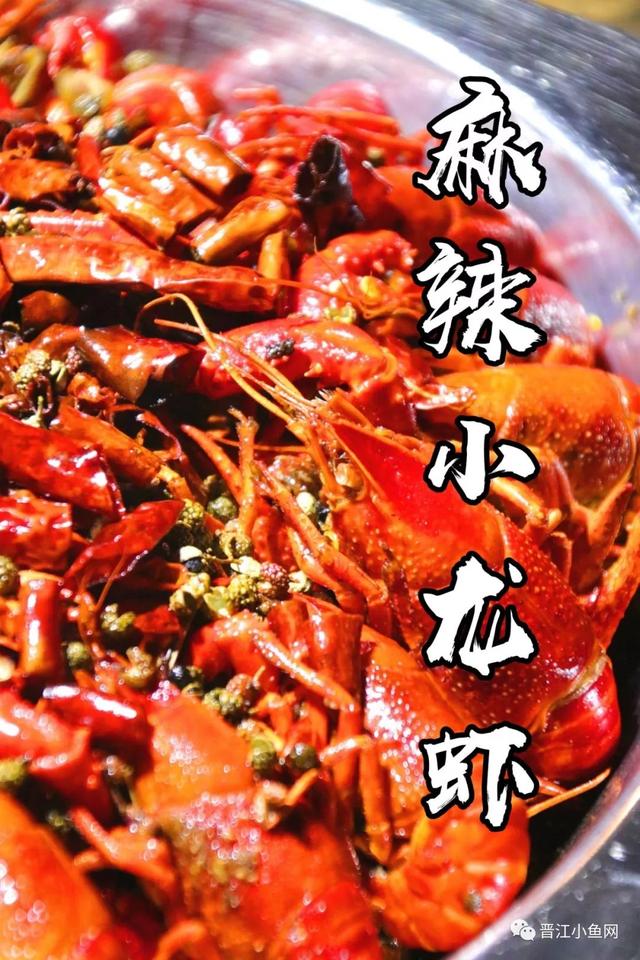 5斤小龙虾78元！晋江巨巨巨便宜的啦！连我奶奶都在骂这家老板傻！傻大呆